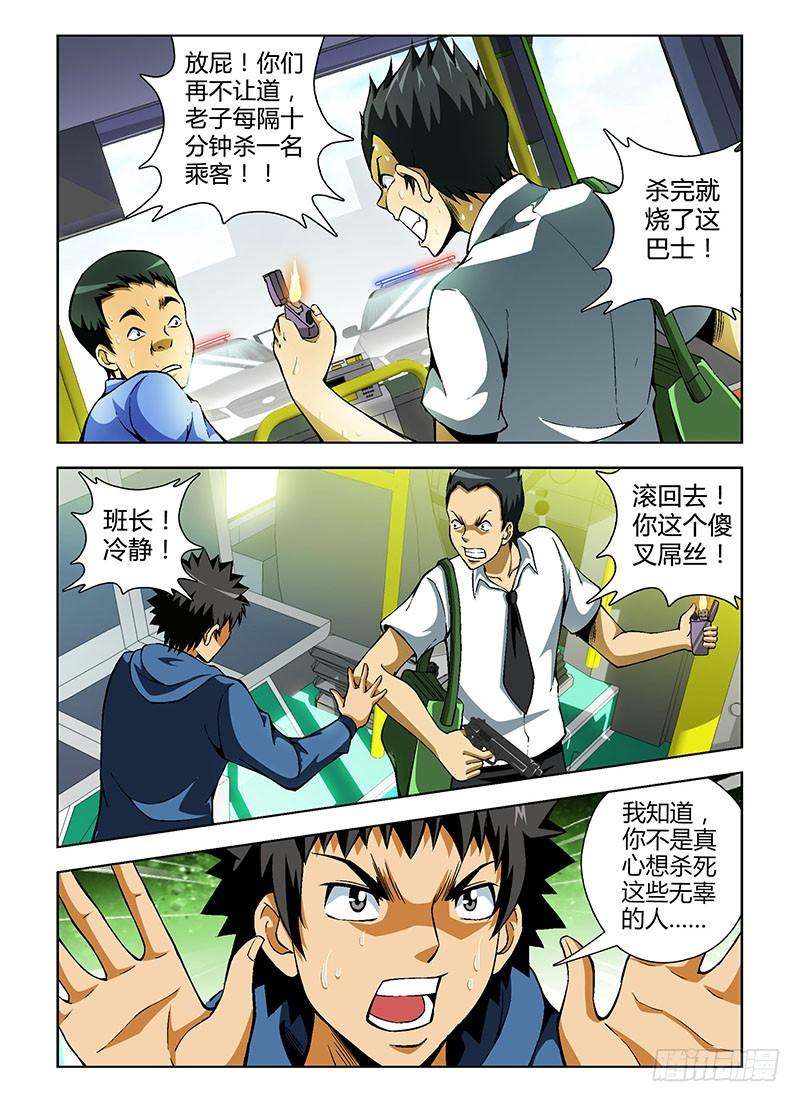 第73弹穷途末路-通职者-北京神奇未来-久久店长（第9张）