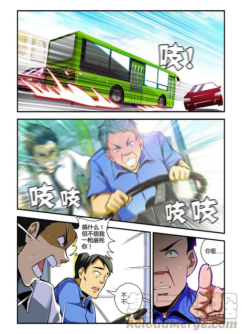 第73弹穷途末路-通职者-北京神奇未来-久久店长（第2张）