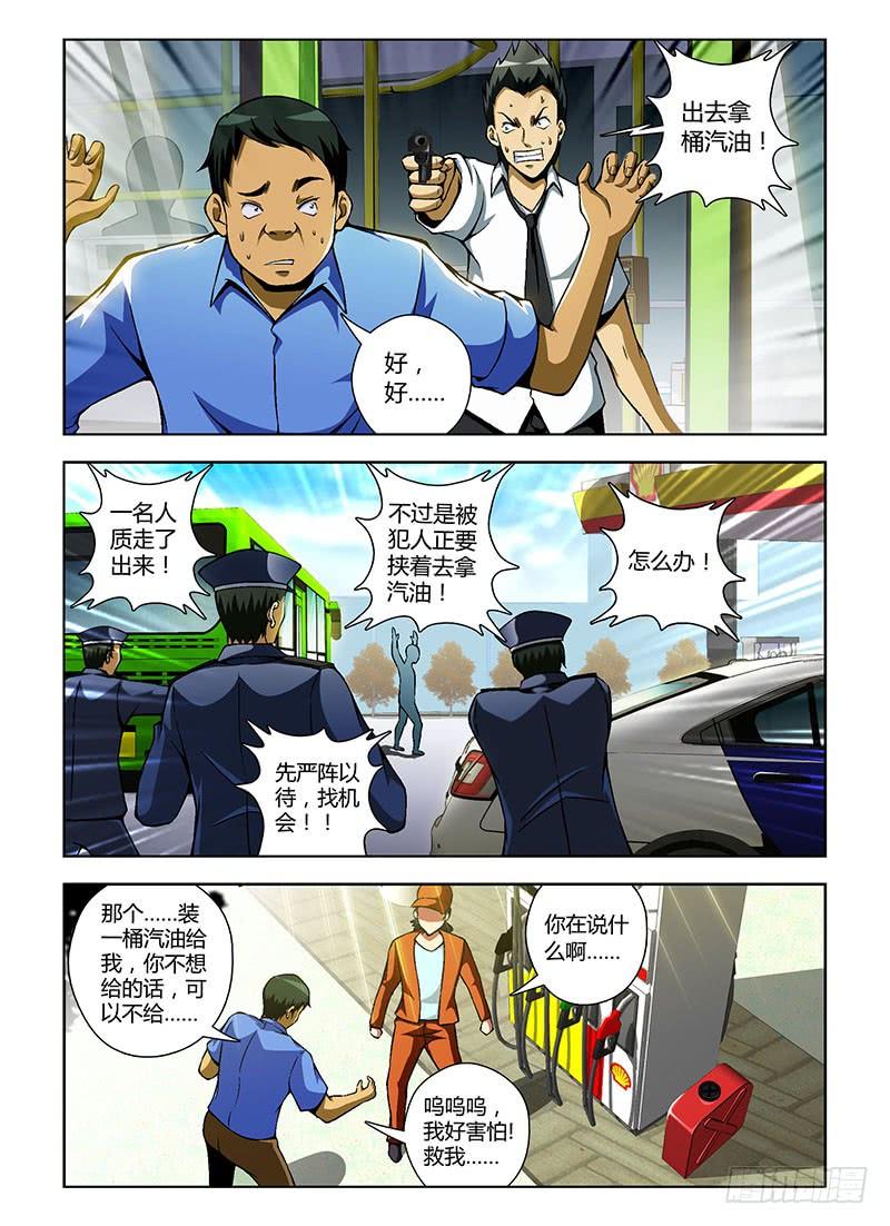 第73弹穷途末路-通职者-北京神奇未来-久久店长（第5张）