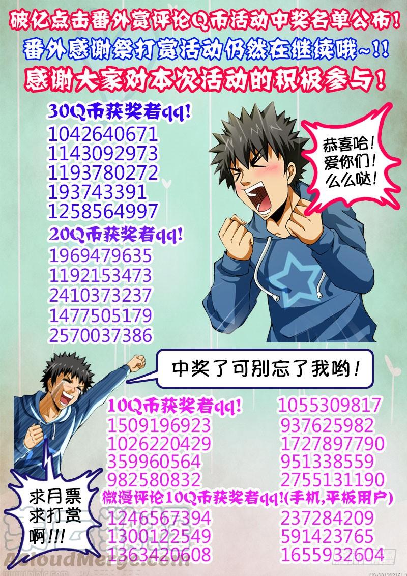 第73弹穷途末路-通职者-北京神奇未来-久久店长（第12张）