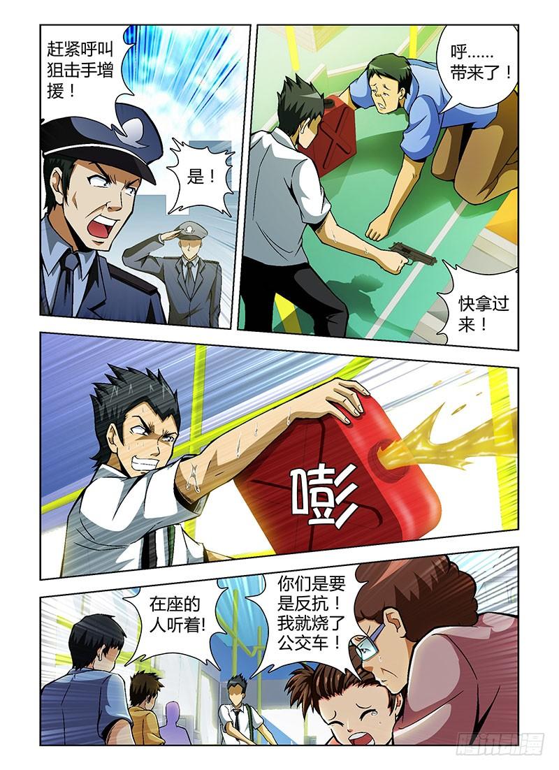 第73弹穷途末路-通职者-北京神奇未来-久久店长（第7张）