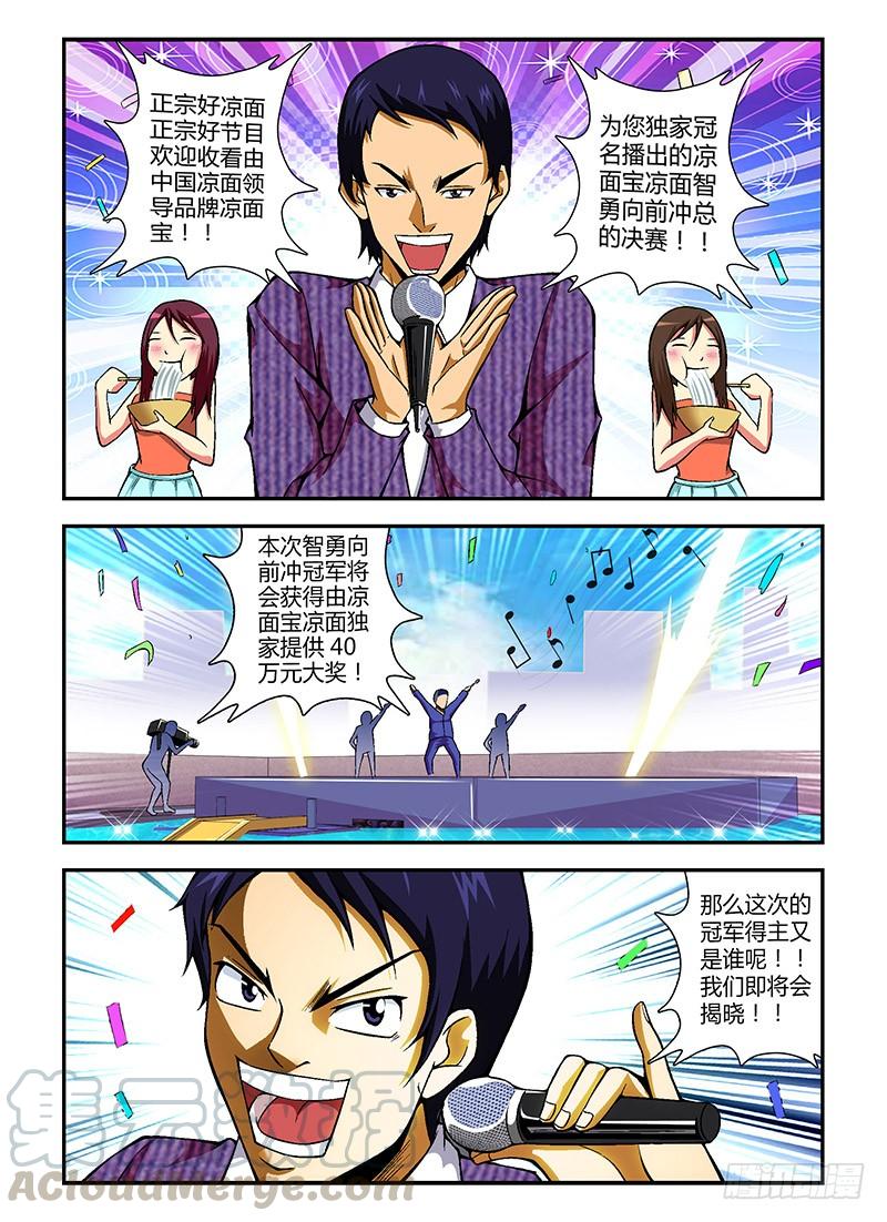第74弹命悬一线-通职者-北京神奇未来-久久店长（第6张）