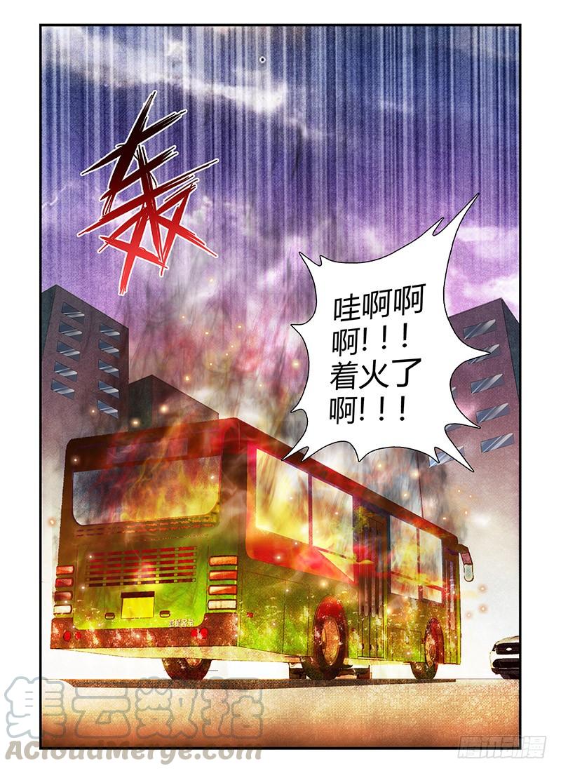 第74弹命悬一线-通职者-北京神奇未来-久久店长（第12张）