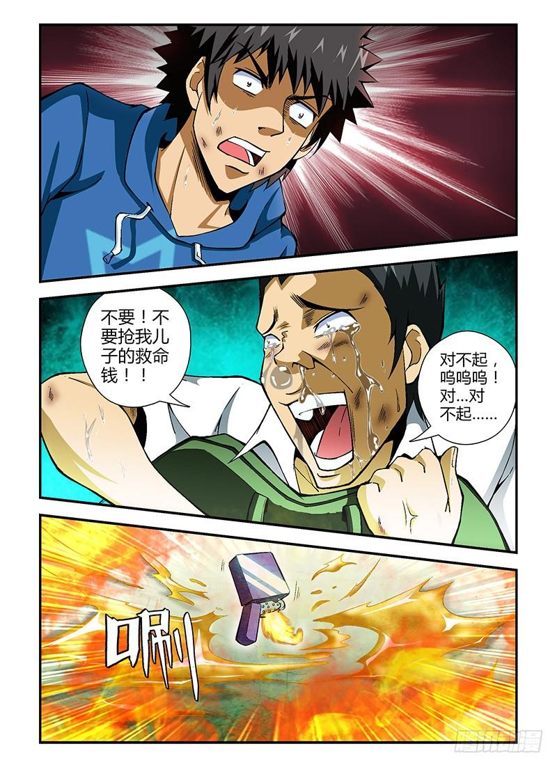 第74弹命悬一线-通职者-北京神奇未来-久久店长（第11张）