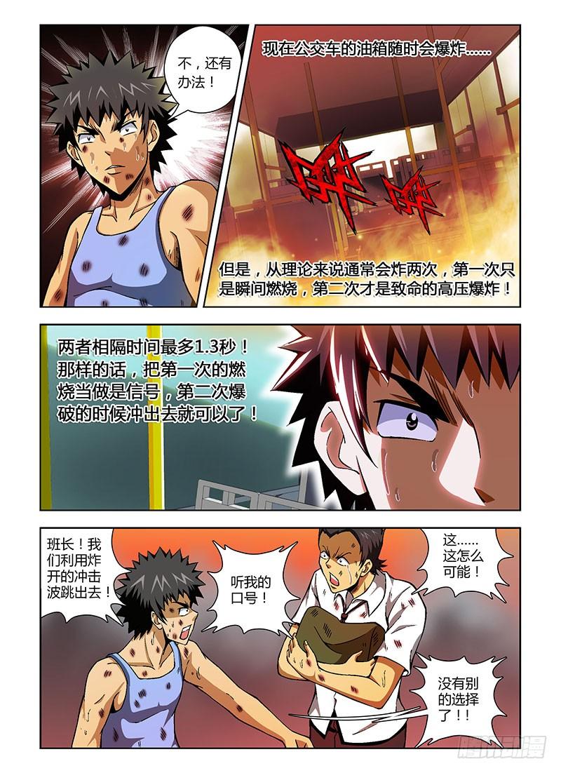 第75弹人情冷热-通职者-北京神奇未来-久久店长（第10张）