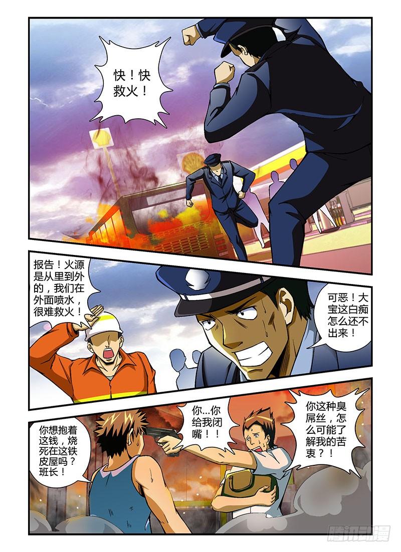 第75弹人情冷热-通职者-北京神奇未来-久久店长（第7张）