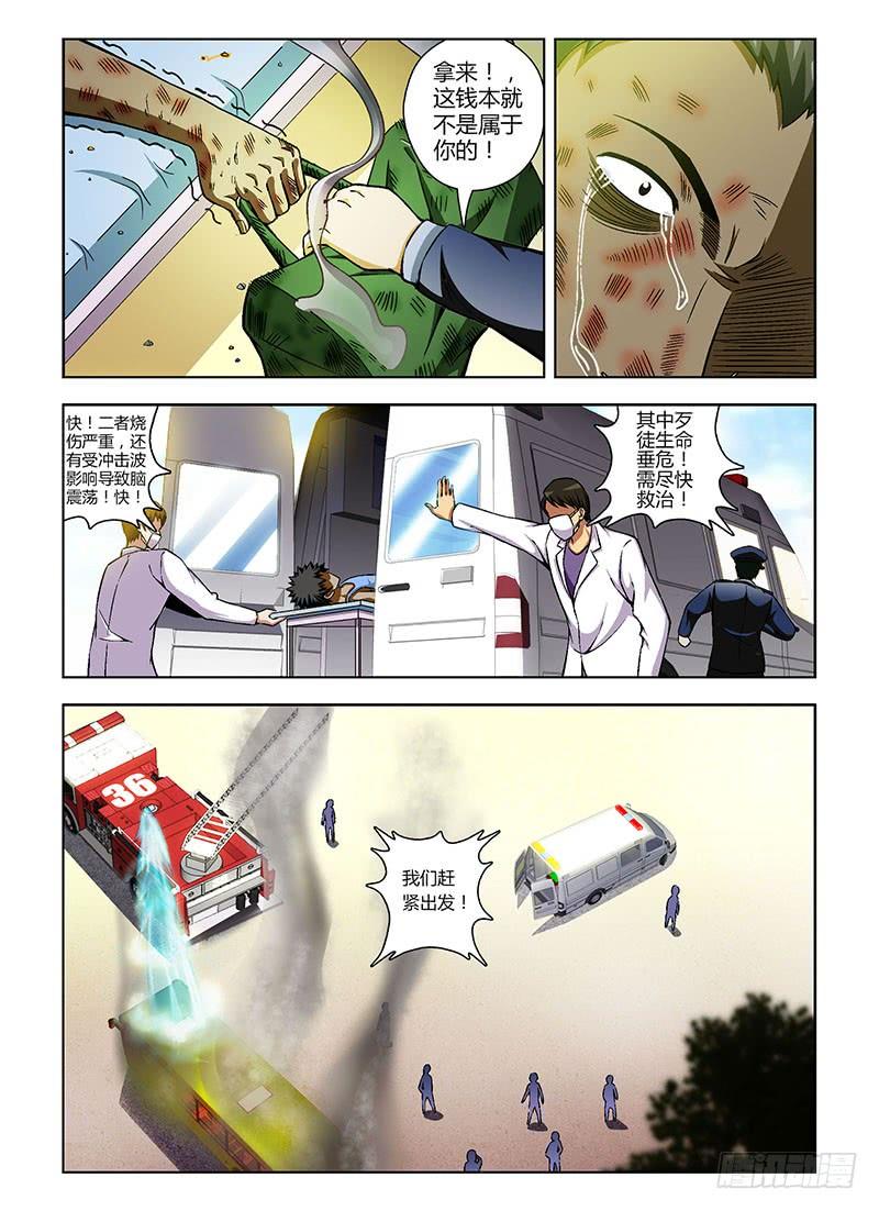 第76弹不死小强张大宝-通职者-北京神奇未来-久久店长（第1张）
