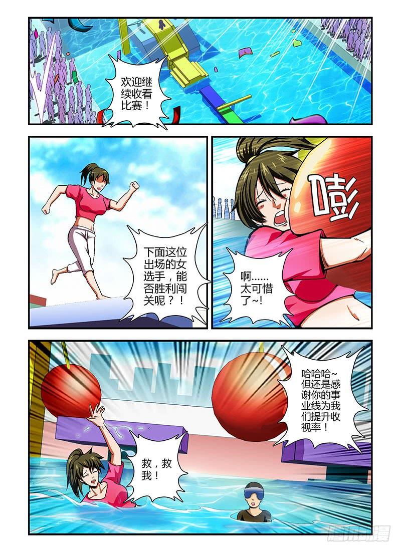 第76弹不死小强张大宝-通职者-北京神奇未来-久久店长（第3张）