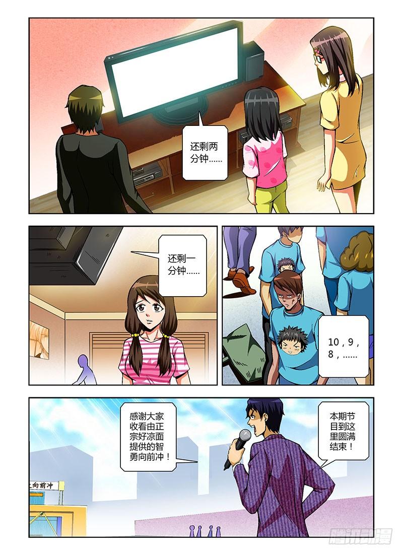 第76弹不死小强张大宝-通职者-北京神奇未来-久久店长（第10张）
