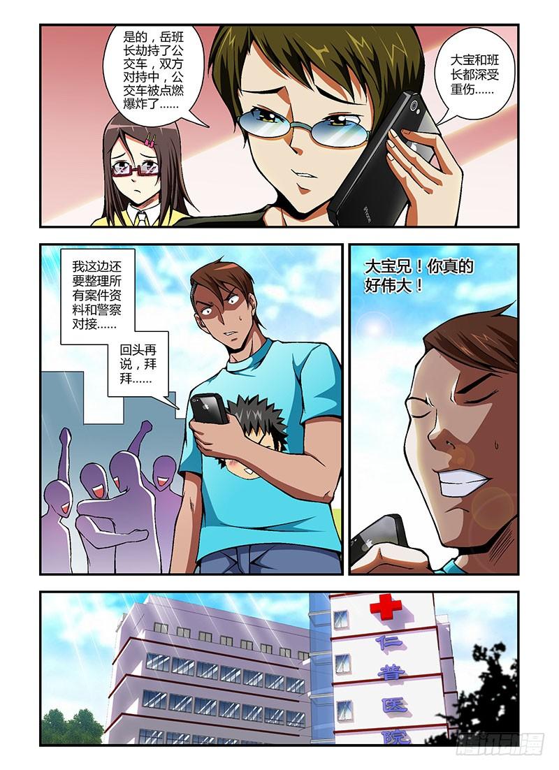 第76弹不死小强张大宝-通职者-北京神奇未来-久久店长（第6张）