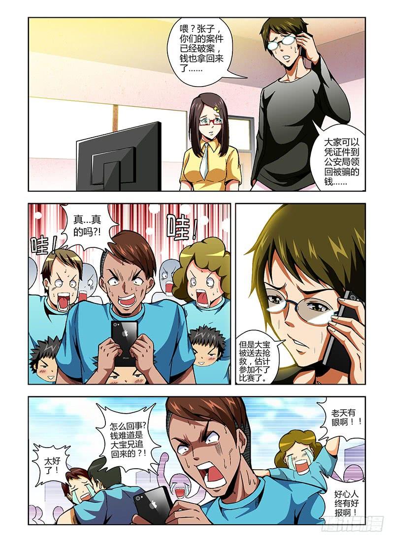 第76弹不死小强张大宝-通职者-北京神奇未来-久久店长（第5张）