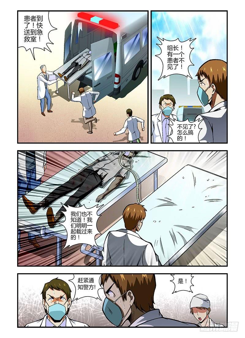 第76弹不死小强张大宝-通职者-北京神奇未来-久久店长（第7张）