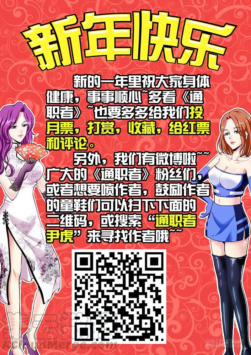 第76弹不死小强张大宝-通职者-北京神奇未来-久久店长（第12张）