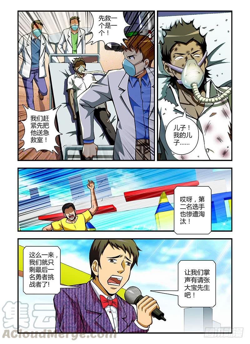 第76弹不死小强张大宝-通职者-北京神奇未来-久久店长（第8张）