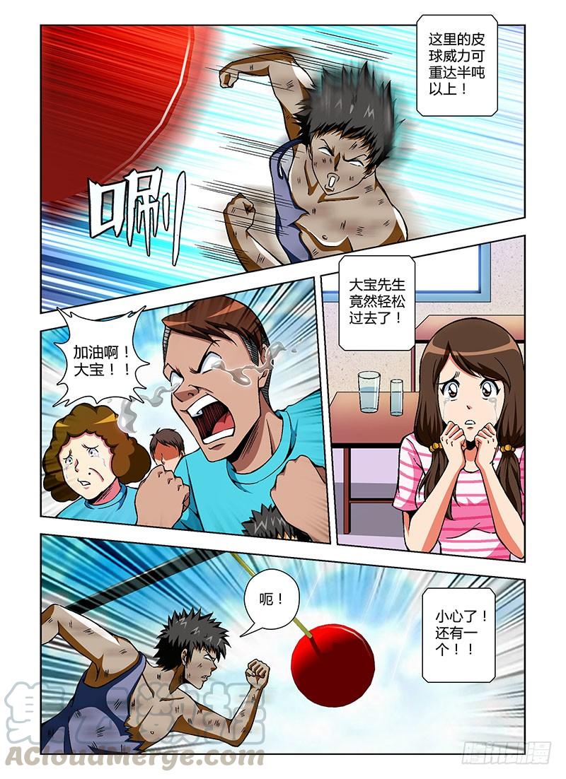 第77弹大宝，你好Man！-通职者-北京神奇未来-久久店长（第6张）