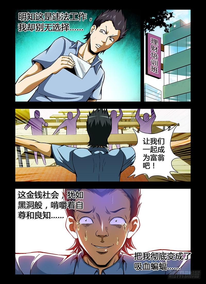 第78弹最后的稻草-通职者-北京神奇未来-久久店长（第7张）