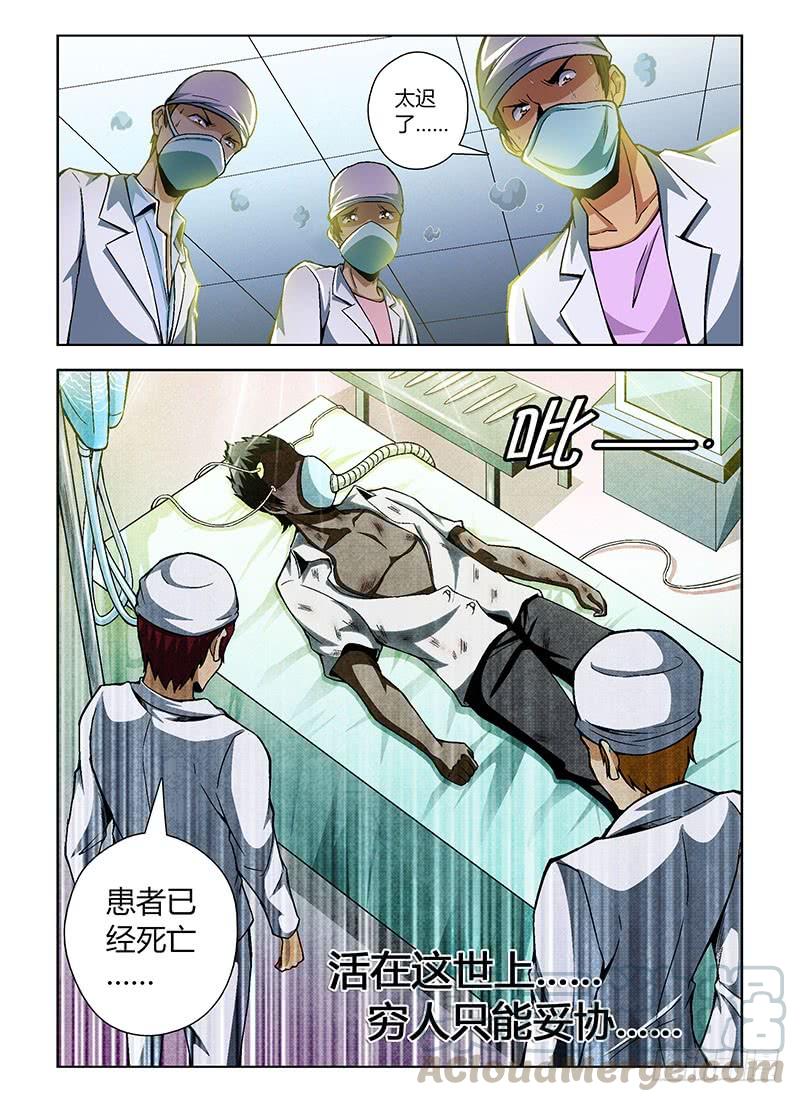 第78弹最后的稻草-通职者-北京神奇未来-久久店长（第8张）