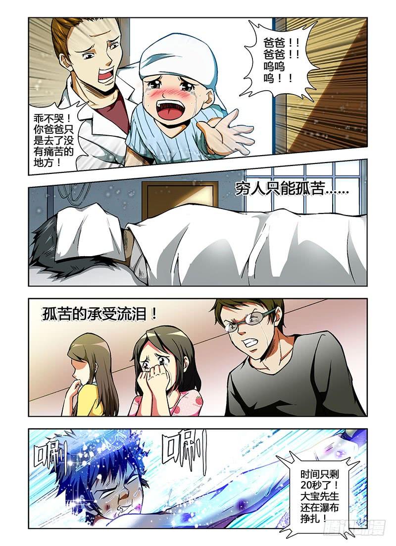 第78弹最后的稻草-通职者-北京神奇未来-久久店长（第9张）