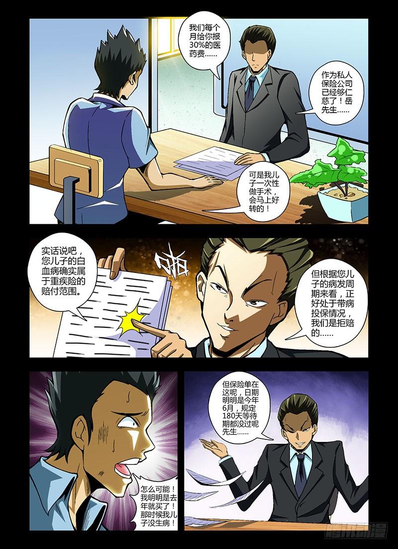 第78弹最后的稻草-通职者-北京神奇未来-久久店长（第5张）