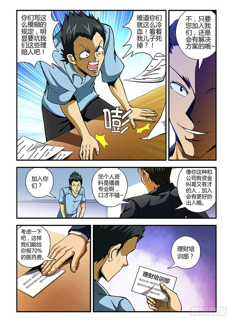 第78弹最后的稻草-通职者-北京神奇未来-久久店长（第6张）