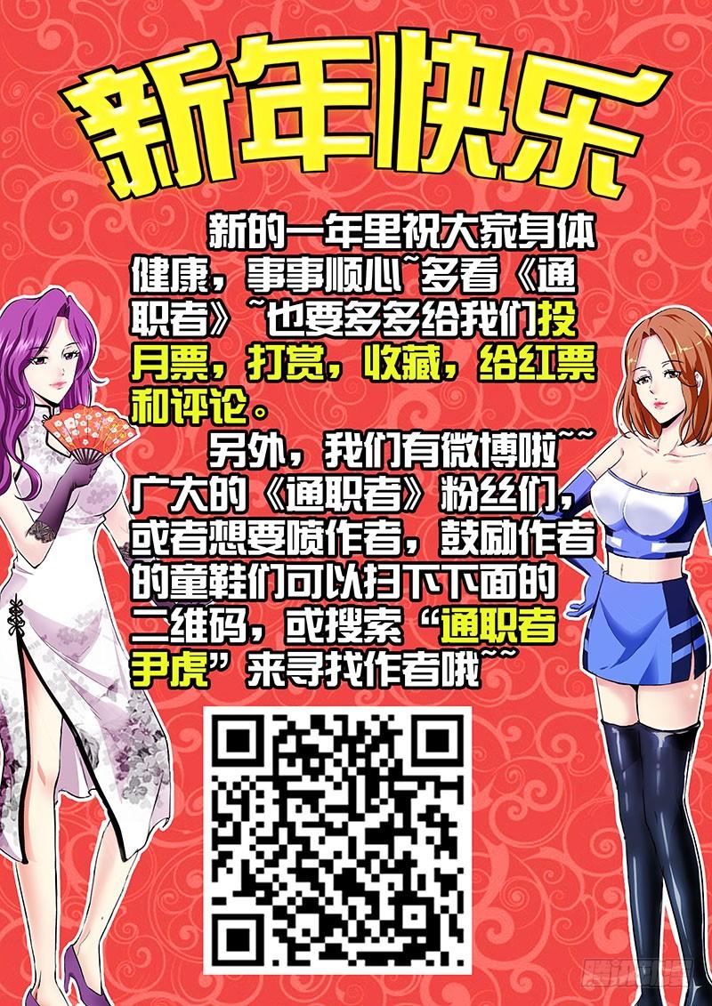 第79弹20秒的激战-通职者-北京神奇未来-久久店长（第14张）
