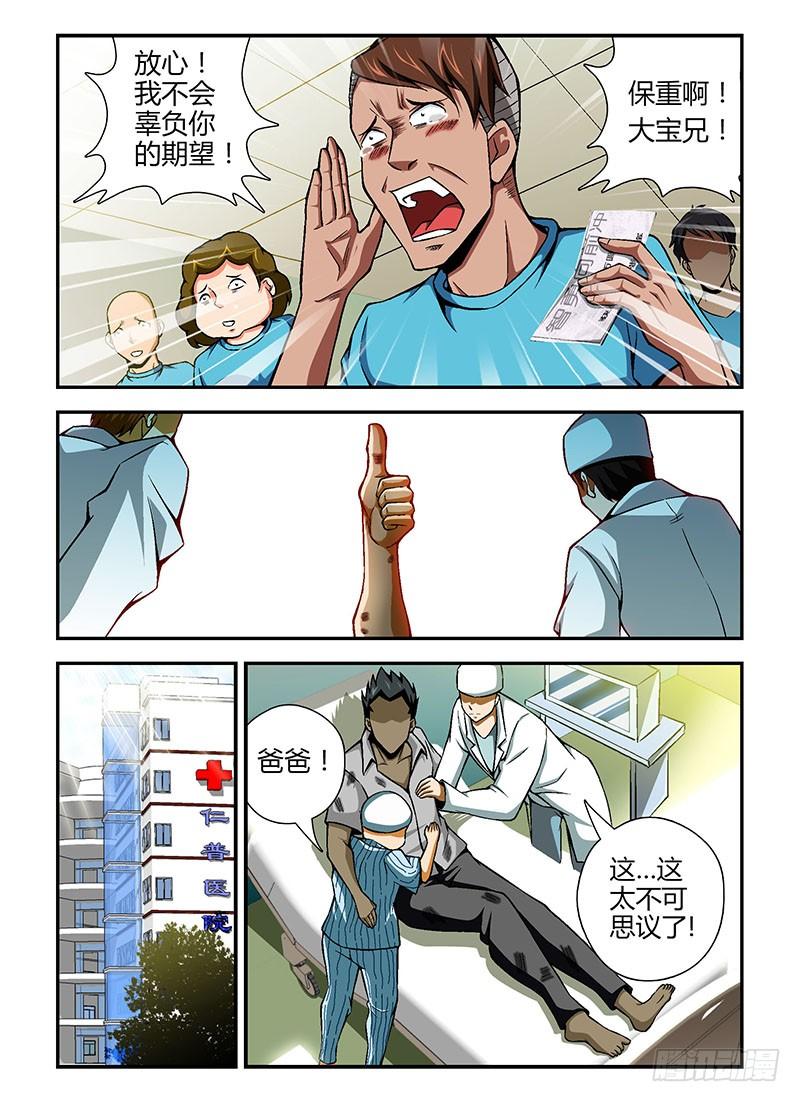 第80弹暖人情怀-通职者-北京神奇未来-久久店长（第3张）