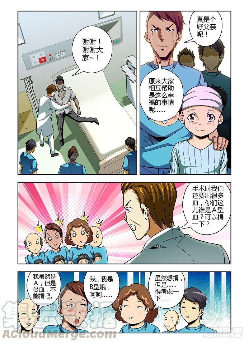 第80弹暖人情怀-通职者-北京神奇未来-久久店长（第8张）