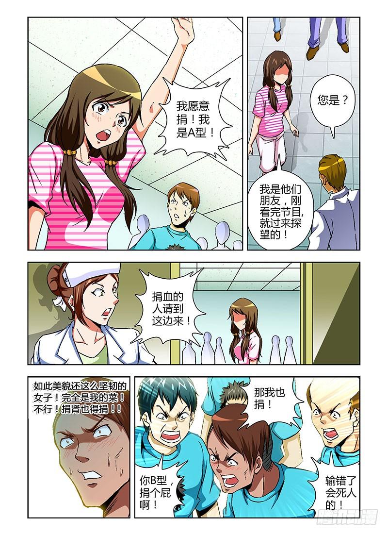 第80弹暖人情怀-通职者-北京神奇未来-久久店长（第9张）