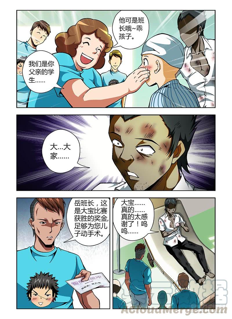 第80弹暖人情怀-通职者-北京神奇未来-久久店长（第6张）