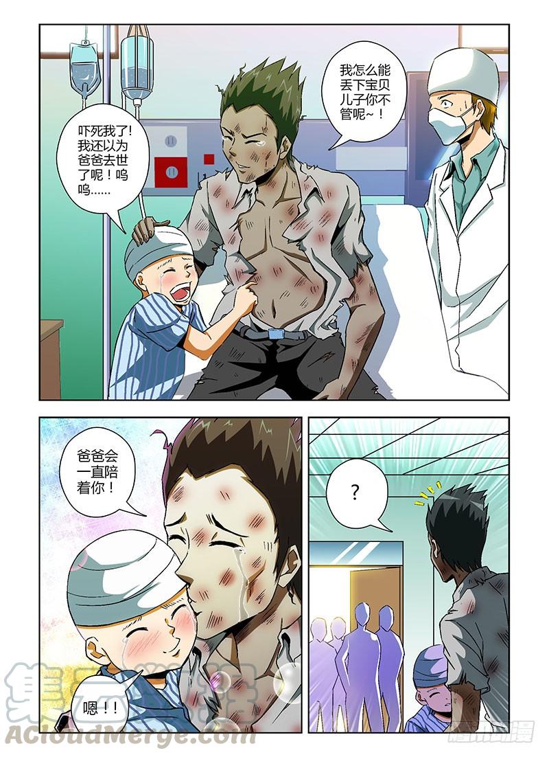 第80弹暖人情怀-通职者-北京神奇未来-久久店长（第4张）