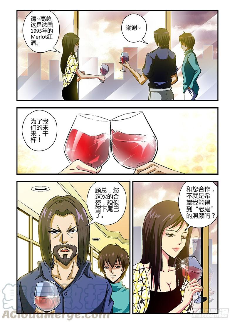 第81弹强强联手-通职者-北京神奇未来-久久店长（第10张）