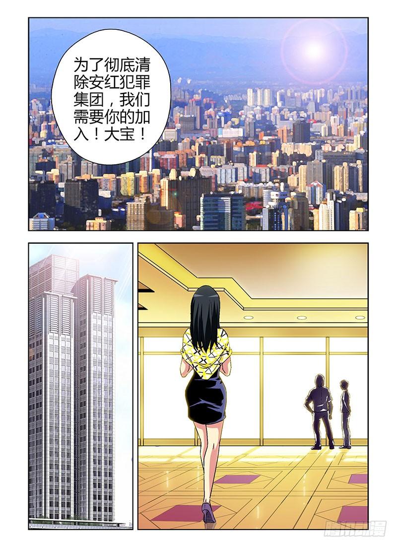 第81弹强强联手-通职者-北京神奇未来-久久店长（第9张）