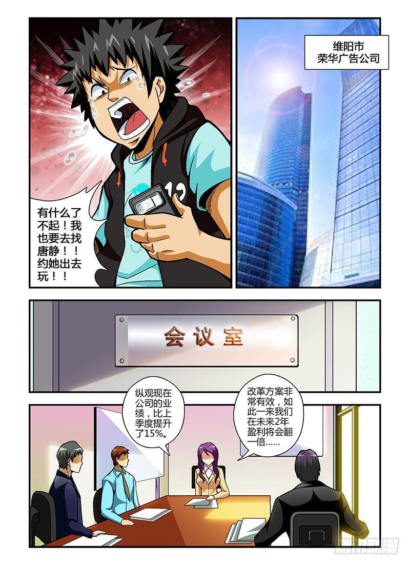 第82弹结束与开始-通职者-北京神奇未来-久久店长（第9张）