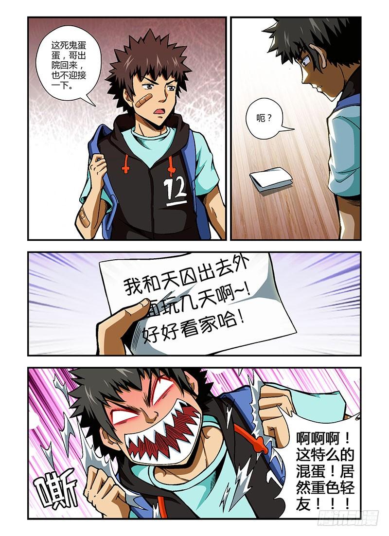 第82弹结束与开始-通职者-北京神奇未来-久久店长（第7张）