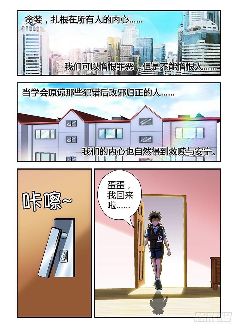 第82弹结束与开始-通职者-北京神奇未来-久久店长（第6张）