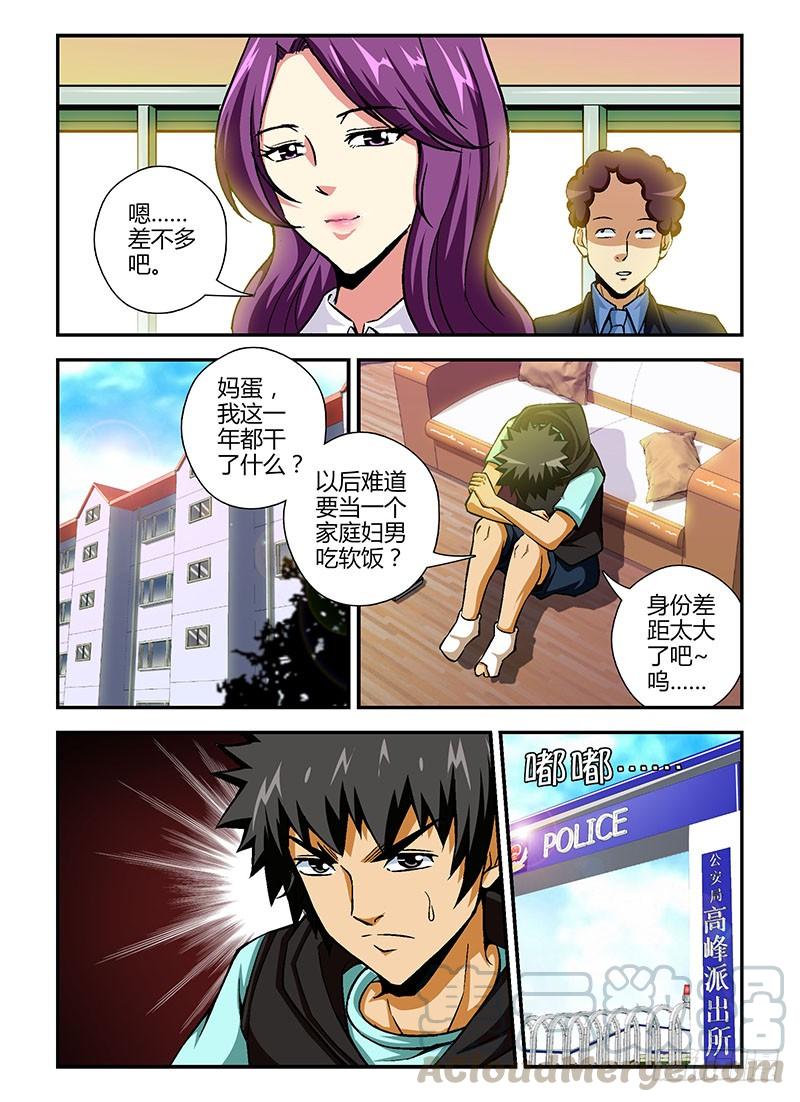 第82弹结束与开始-通职者-北京神奇未来-久久店长（第12张）