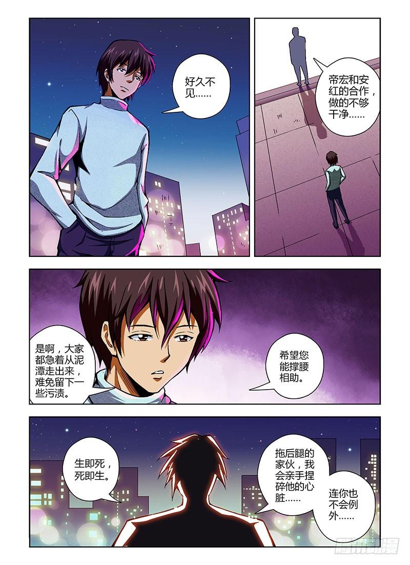 第83弹“精彩”前奏-通职者-北京神奇未来-久久店长（第11张）