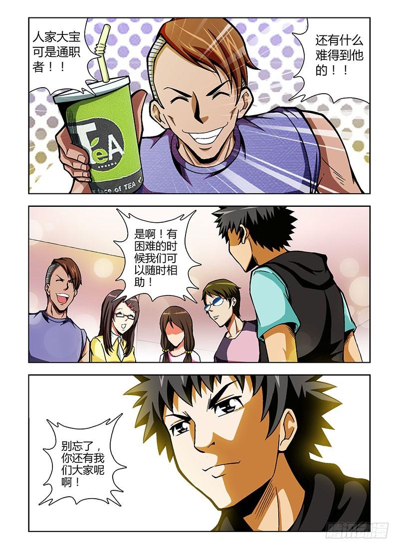 第83弹“精彩”前奏-通职者-北京神奇未来-久久店长（第9张）