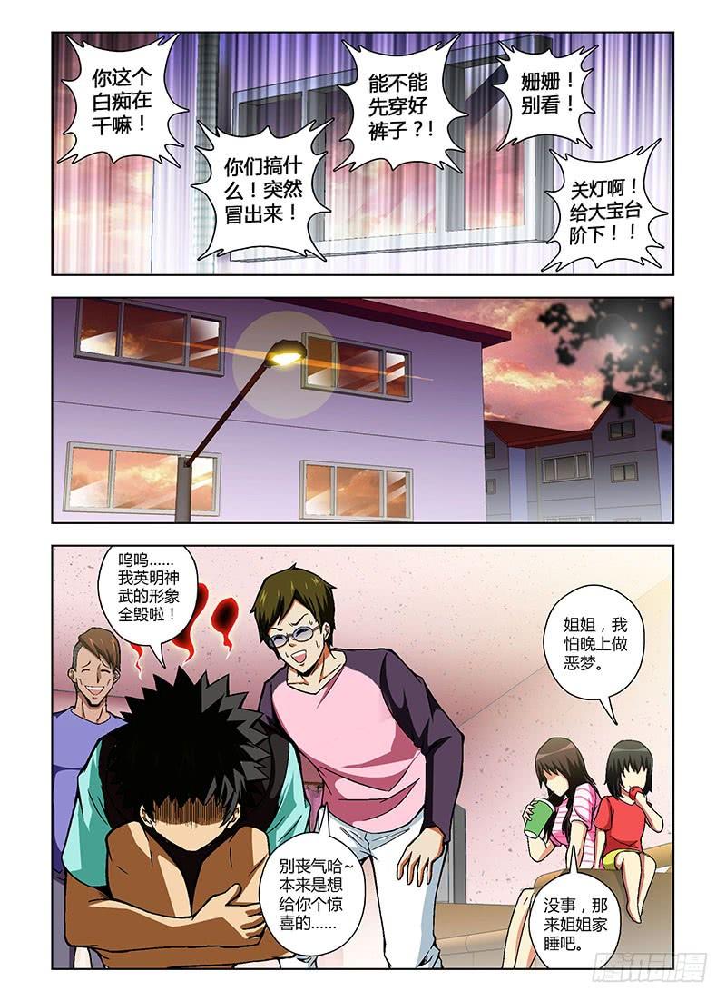 第83弹“精彩”前奏-通职者-北京神奇未来-久久店长（第6张）