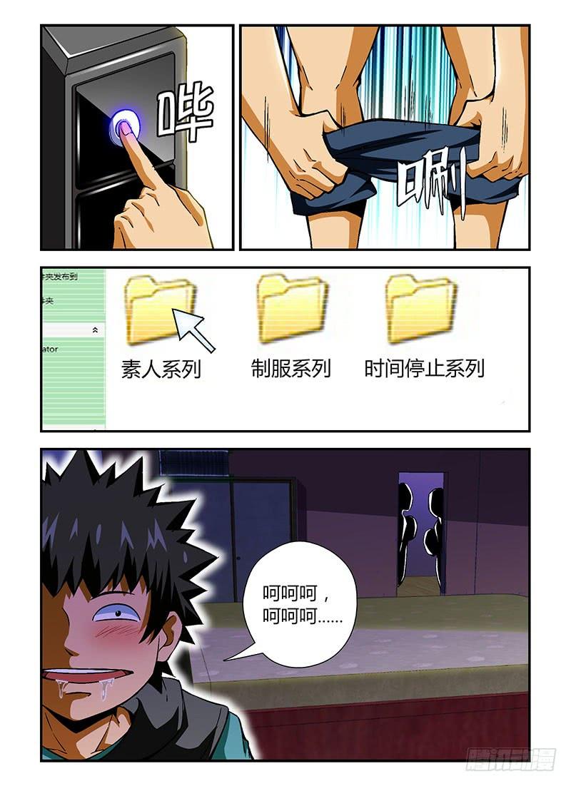 第83弹“精彩”前奏-通职者-北京神奇未来-久久店长（第3张）
