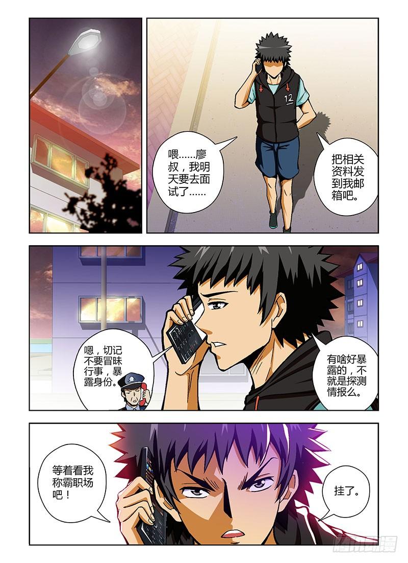 第83弹“精彩”前奏-通职者-北京神奇未来-久久店长（第1张）