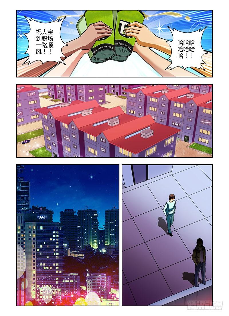第83弹“精彩”前奏-通职者-北京神奇未来-久久店长（第10张）