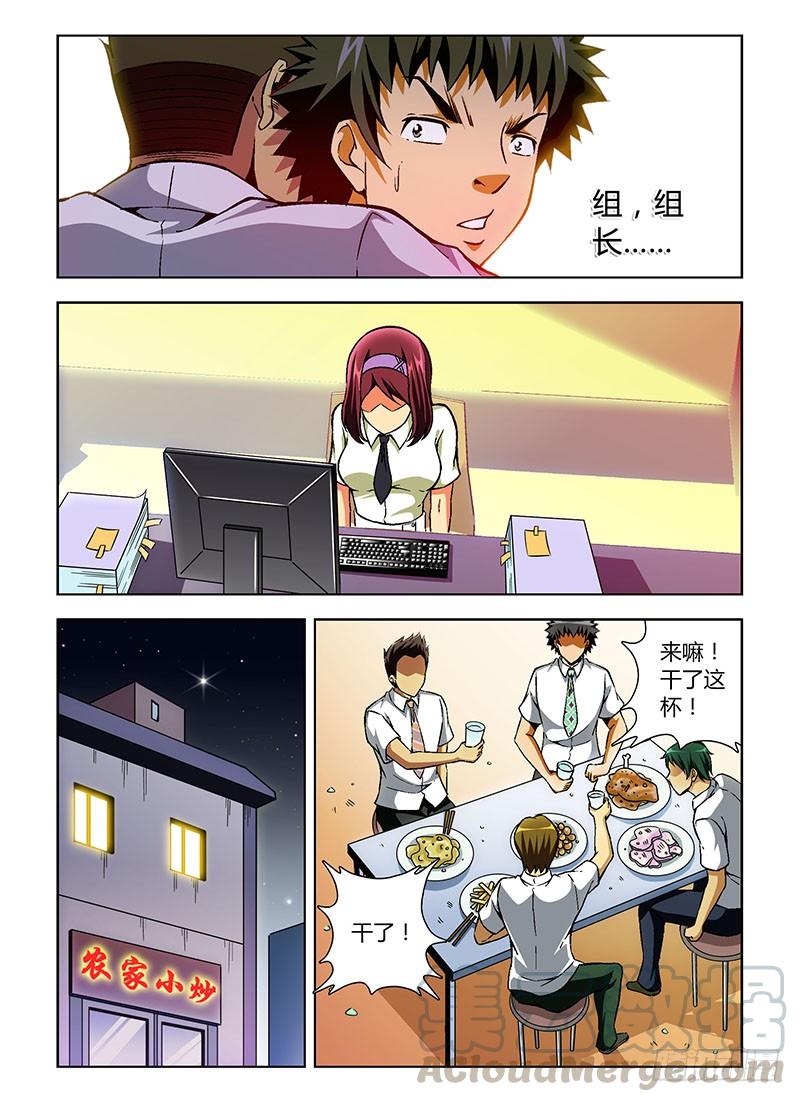第86弹损人利己？-通职者-北京神奇未来-久久店长（第8张）