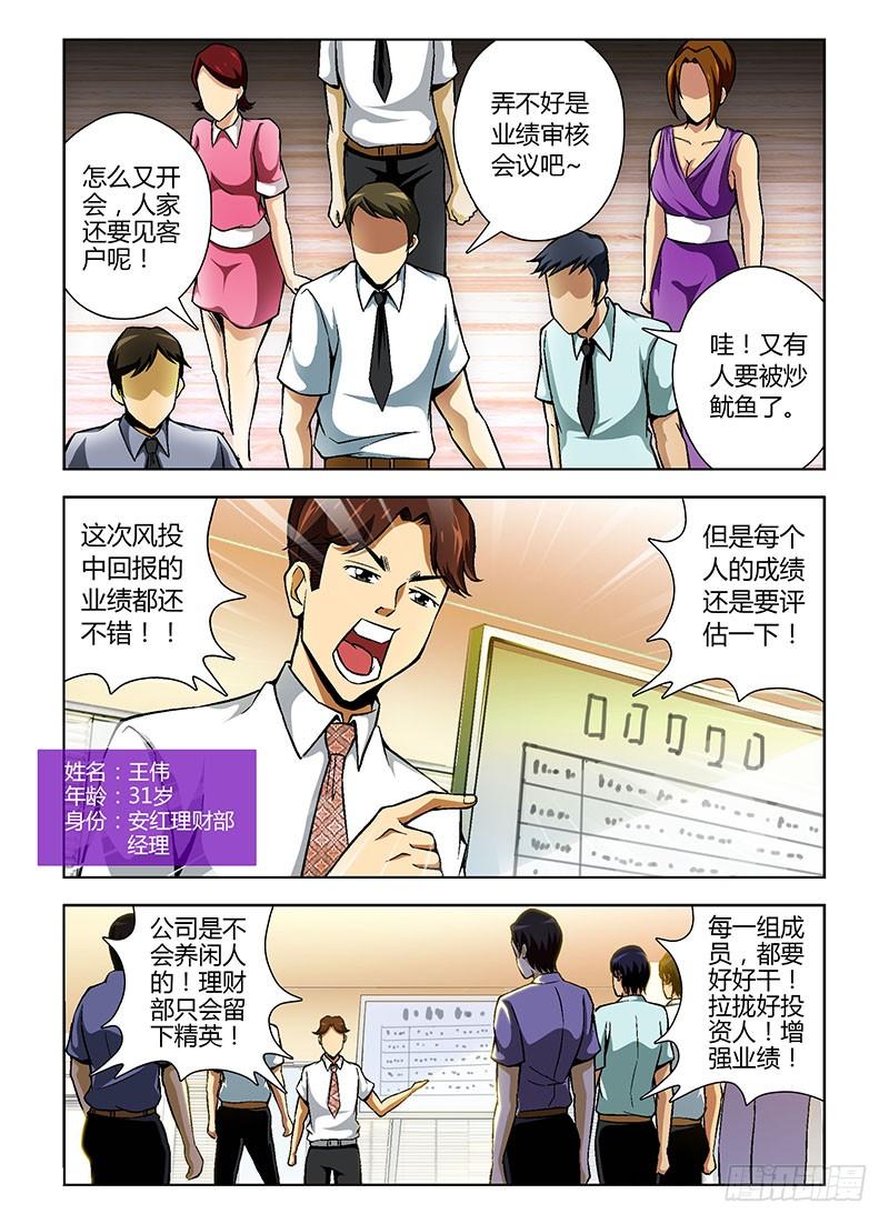第86弹损人利己？-通职者-北京神奇未来-久久店长（第3张）