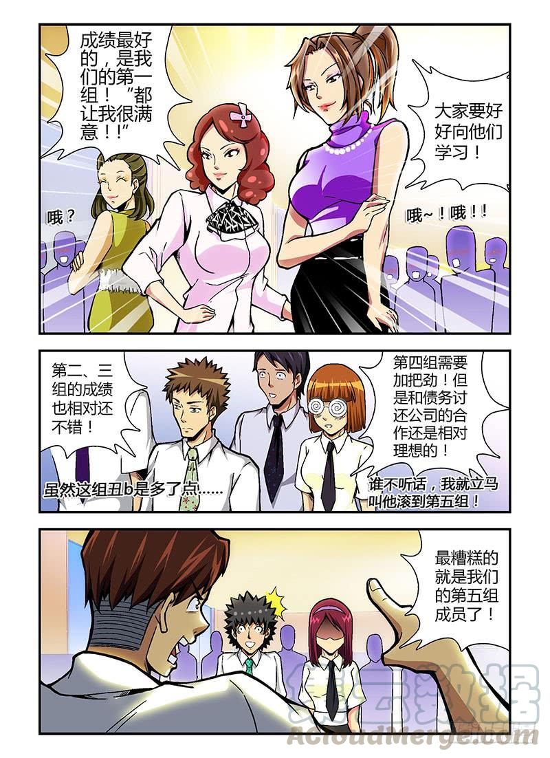 第86弹损人利己？-通职者-北京神奇未来-久久店长（第4张）