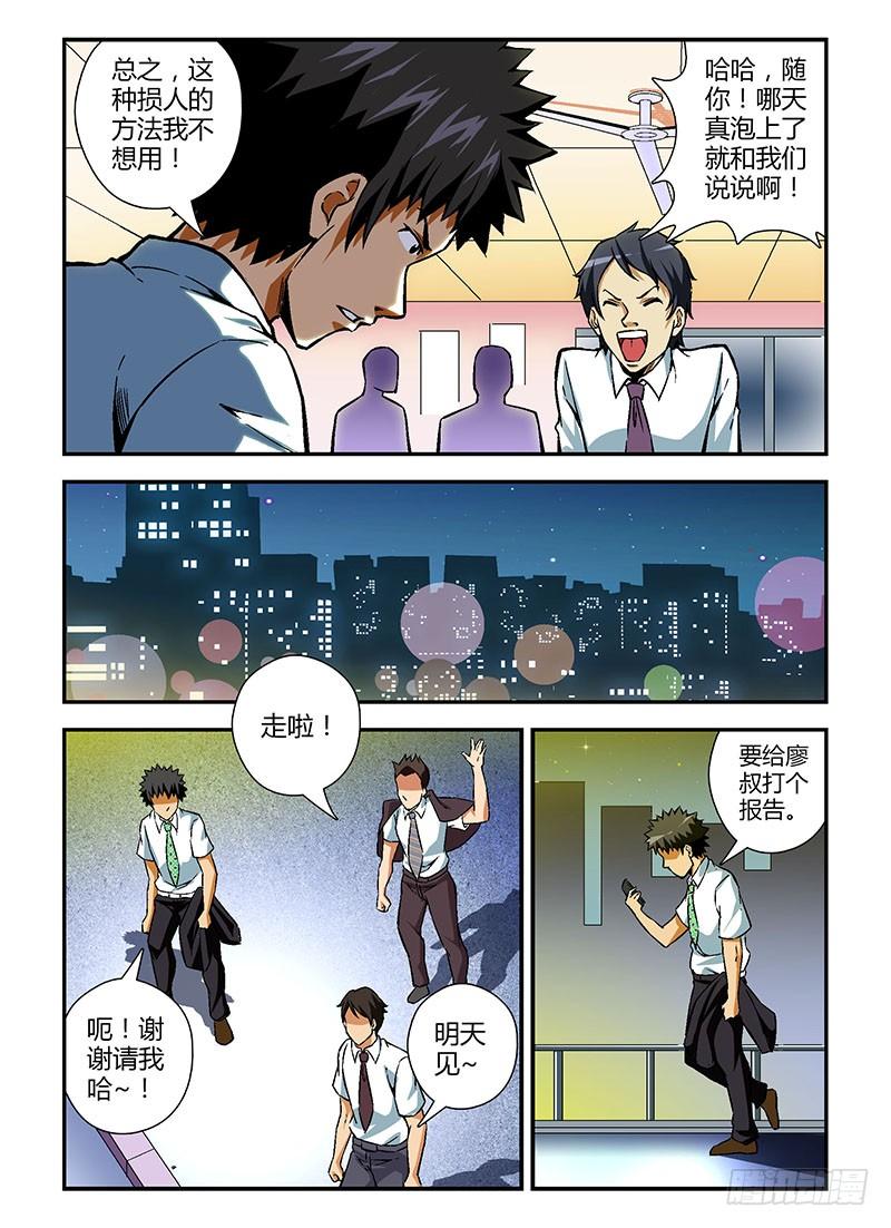第87弹人家说了亚灭蝶！-通职者-北京神奇未来-久久店长（第1张）