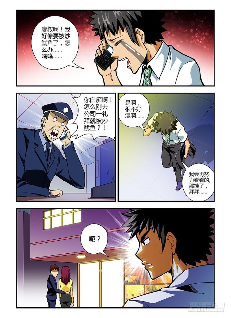 第87弹人家说了亚灭蝶！-通职者-北京神奇未来-久久店长（第2张）