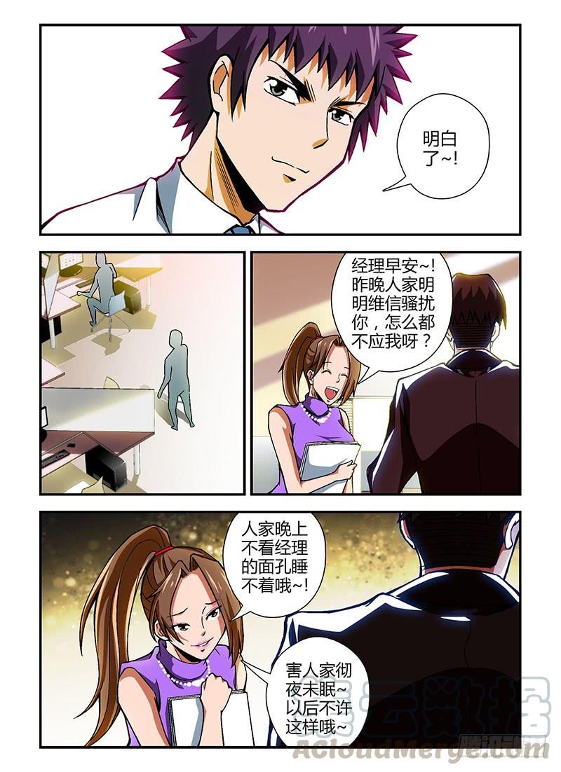 第88弹影帝演砸了！-通职者-北京神奇未来-久久店长（第2张）