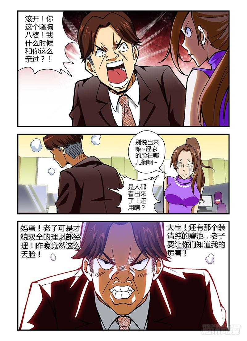 第88弹影帝演砸了！-通职者-北京神奇未来-久久店长（第3张）