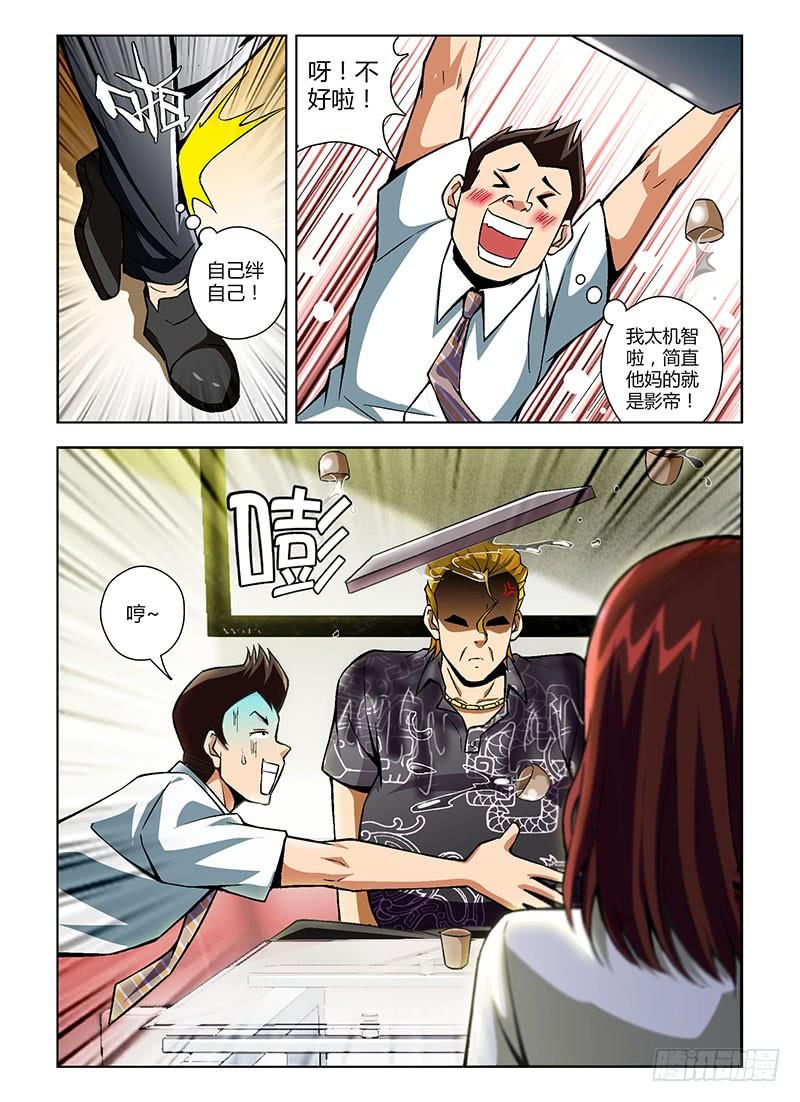 第88弹影帝演砸了！-通职者-北京神奇未来-久久店长（第11张）